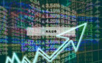 在线配资平台