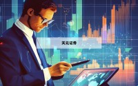 黄金期货配资：小资金也能撬动大市场