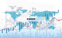 打破股市局限，炒股配资助你赢在起跑线！