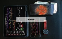 股票配资平台：助你轻松掌控财富增长的秘密