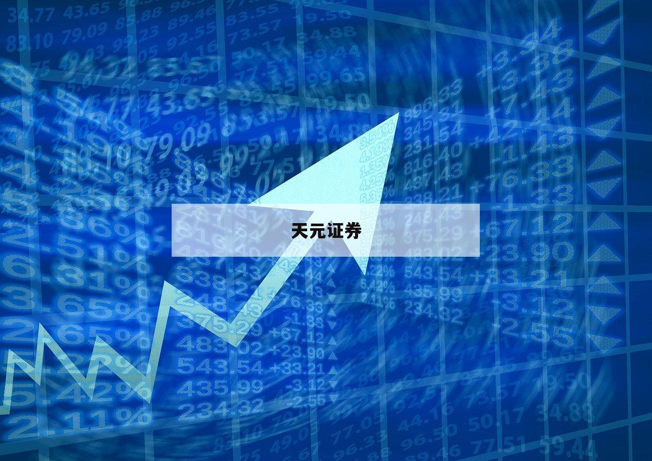 智慧投资从配资开户开始，你准备好了吗？