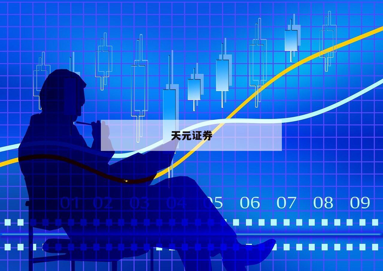 配资炒股：如何在股市中获取超额收益的秘诀
