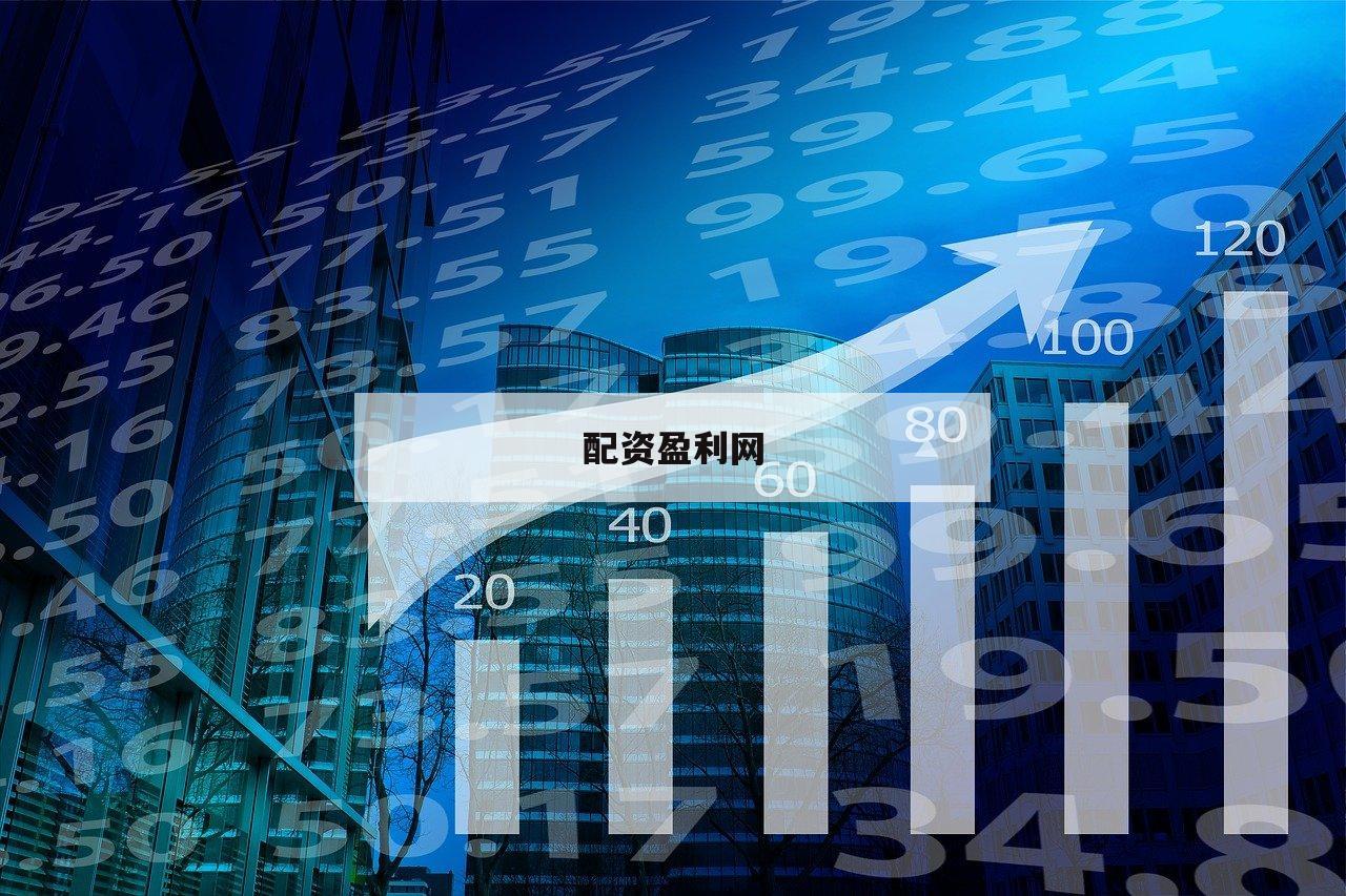 打新股鑫东财配资