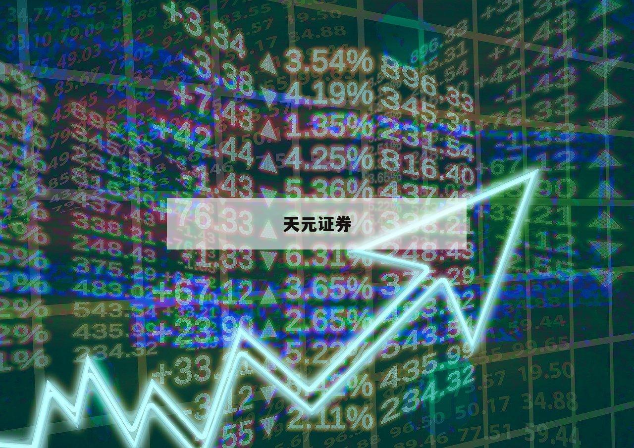 在线配资平台